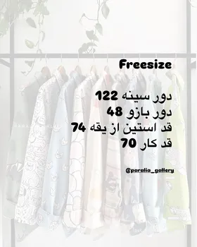 پیراهن کتان طرح‌دار