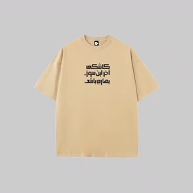 تیشرت نازلی