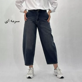 شلوار زنانه جین بالونی | KIANA