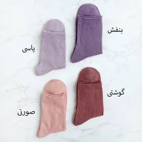 جوراب لازین