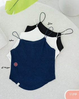 کراپ ماکارون هلالی 1166