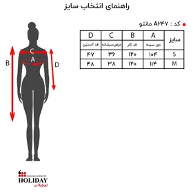 مانتو زنانه A247