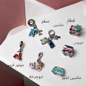 چارم دستبند پاندورا سری وسایل نقلیه