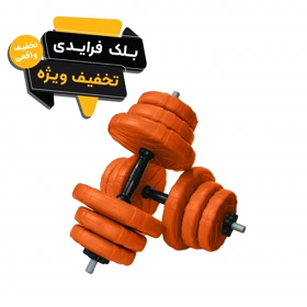دمبل رادیس فیت مدل DVP-10-mix1 وزن 10 کیلوگرم بسته 2 عددی