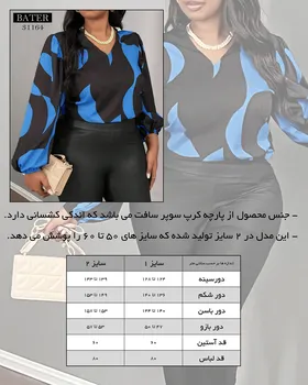 شومیز مجلسی