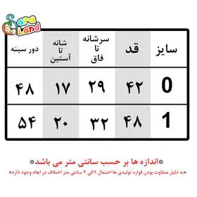 سرهمی مخمل طرح دکمه و شال گردن