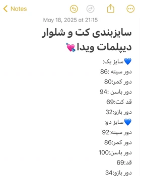 کت و شلوار دیپلمات