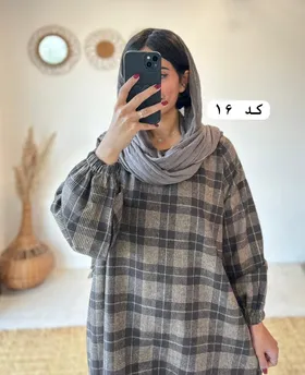 کفتان پشمی ساقی