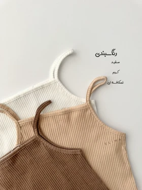 تاپ بندی پنبه