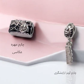 چارم دستبند پاندورا سری شغل