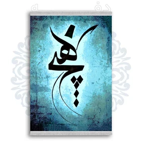 فرشینه از جنس پارچه هازان مخمل ترک طرح فانتزی برند دفه کد DDTB192