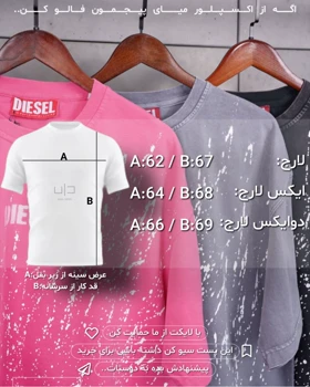 تیشرت دیزل سنگشور