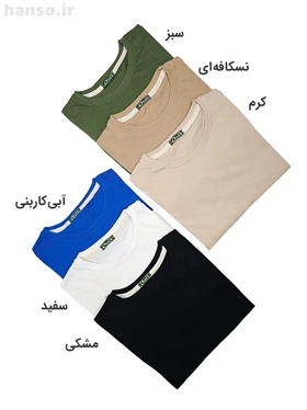تیشرت نخ پنبه ساده آفر Offer