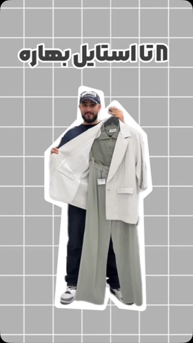 کت یقه‌انگلیسی