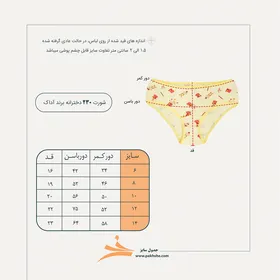 شورت بچگانه دخترانه اسلیپ چاپی برند آداک