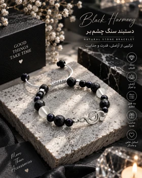 دستبند زنانه نوت آهنگ با سنگ مات تراشدار