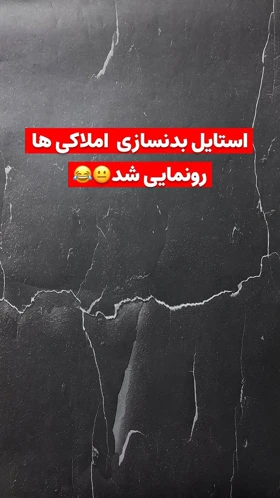 رکابی فلامنت