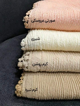 شال پلیسه ریز سکه ای 20563