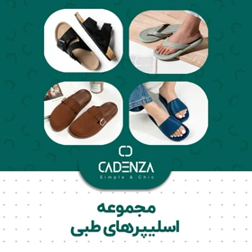 اسلیپر طبی