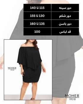 پیراهن مجلسی زنانه سایز بزرگ