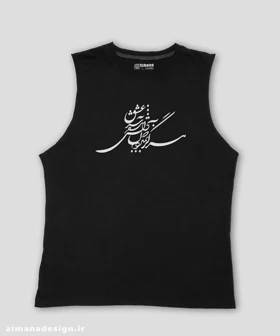 تاپ مردانه و زنانه تایپوگرافی طرح هرگز نمیرد آنکه دلش زنده شد به عشق