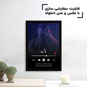 تابلو سفارشی دکوری با عکس و آهنگ دلخواه