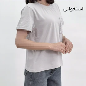 تیشرت جیب‌دار 1008497