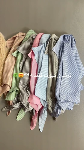 شومیز راه‌راه