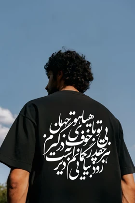 تیشرت هجوم
