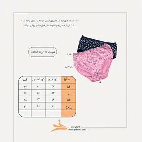 شورت زنانه لاکرا پنبه گنی کوتاه سه عددی برند آداک