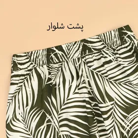 شلوار میکس نخی