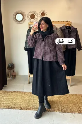 کت و پیراهن شکوه