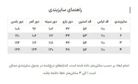 مانتو مزونی فرانک