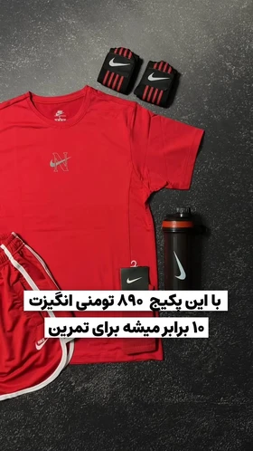 تی‌شرت فلامنت