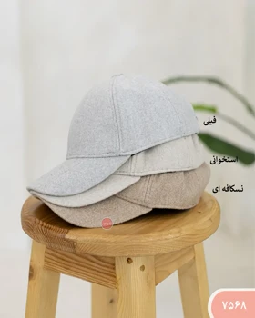 کلاه فوتر 7568