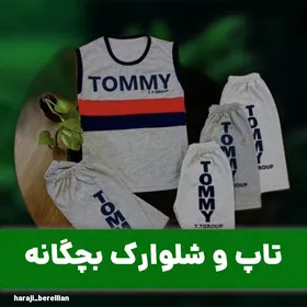 تاپ و شلوارک بچگانه