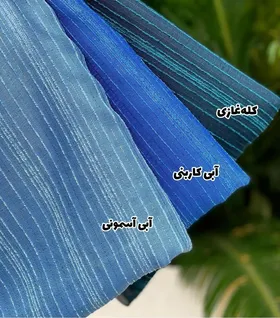 شال میله ایی شاین