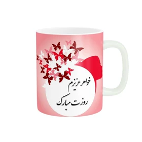 ماگ پاد آفرین طرح دخترانه کد 1796