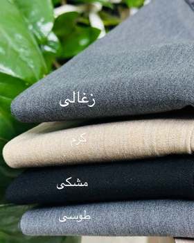 شلوار راسته ترک