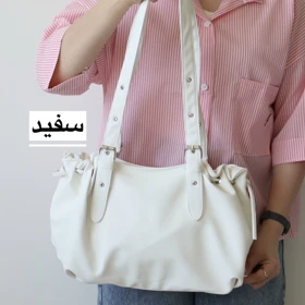 کیف زنانه بزرگ مدل آکوا (سفید)