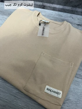تیشرت های تک سایز