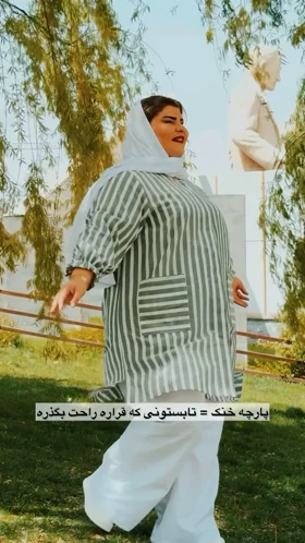 مانتو راه‌راه