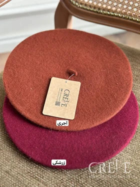 کلاه فوتر فرانسوی