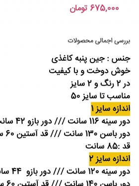 مانتو جین