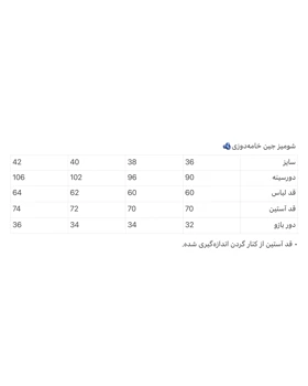 شومیز جین خامه دوزی