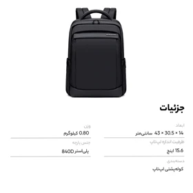 کوله پشتی لپتاپ Arctic Hunter