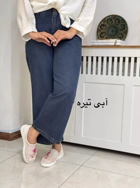 شلوار جین واید لگ سلین