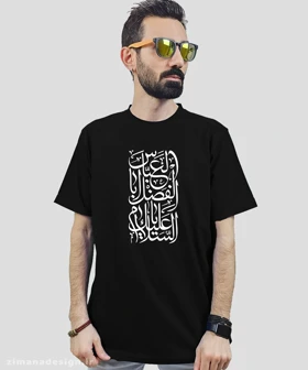 تیشرت مردانه و زنانه مذهبی طرح السلام علیک یا اباالفضل العباس