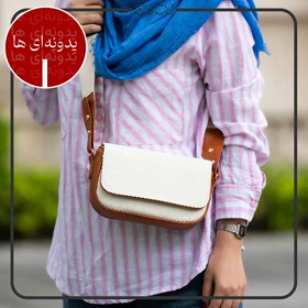 کیف زنانه دوشی نوا