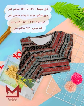 بلوز سایز بزرگ طرح سنتی